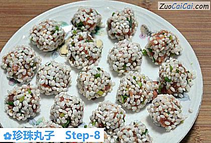 珍珠丸子做法第八步骤