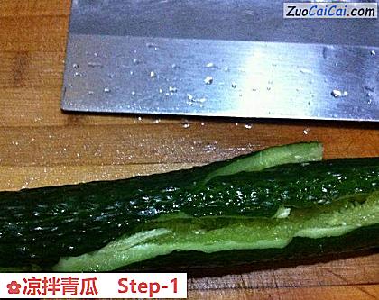 凉拌青瓜做法第一步骤
