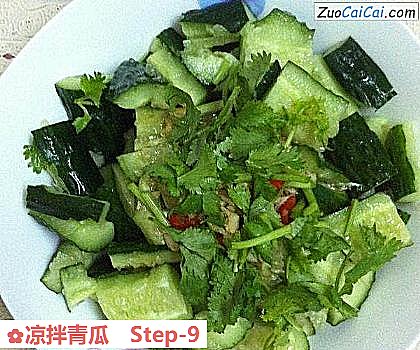 凉拌青瓜做法第九步骤