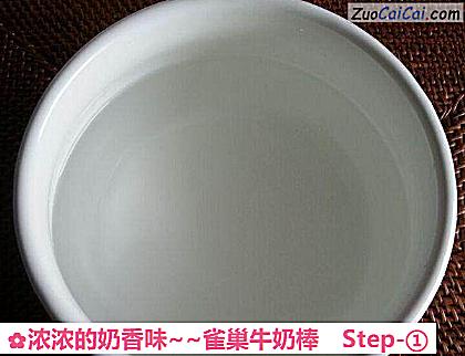 浓浓的奶香味~雀巢牛奶棒做法第一步骤