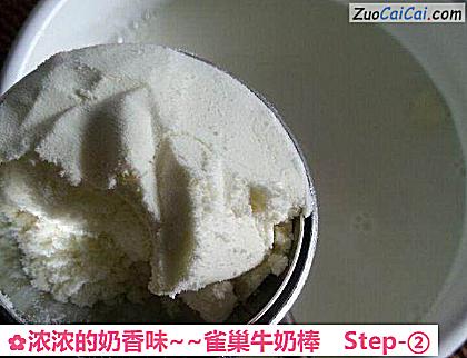 浓浓的奶香味~雀巢牛奶棒做法第二步骤
