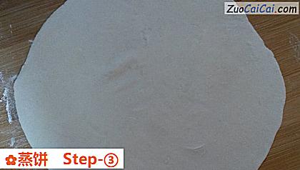 蒸饼做法第三步骤