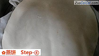 蒸饼做法第四步骤