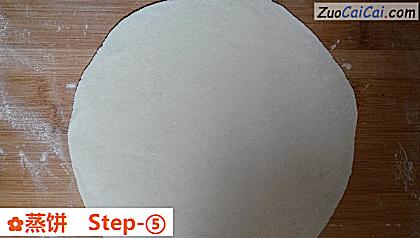 蒸饼做法第五步骤