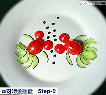 对吻鱼摆盘做法第九步骤