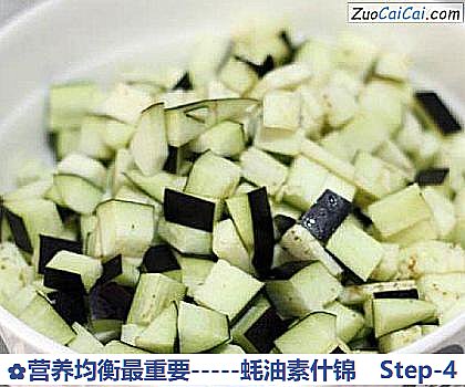 -蚝油素什锦做法第四步骤