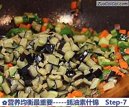 -蚝油素什锦做法第七步骤