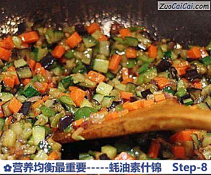 -蚝油素什锦做法第八步骤