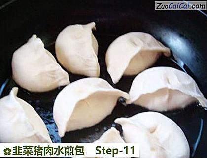 韭菜猪肉水煎包做法第十一步骤