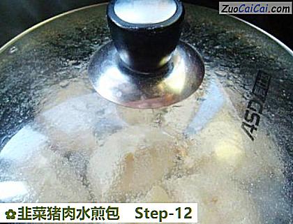 韭菜猪肉水煎包做法第十二步骤