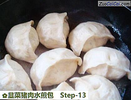 韭菜猪肉水煎包做法第十三步骤