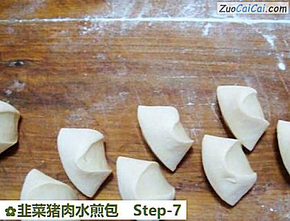 韭菜猪肉水煎包做法第七步骤