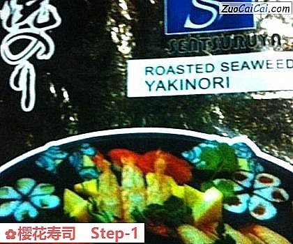 樱花寿司做法第一步骤