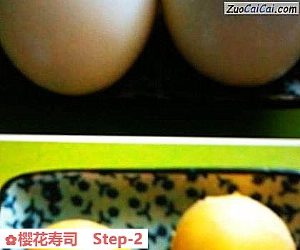 樱花寿司做法第二步骤