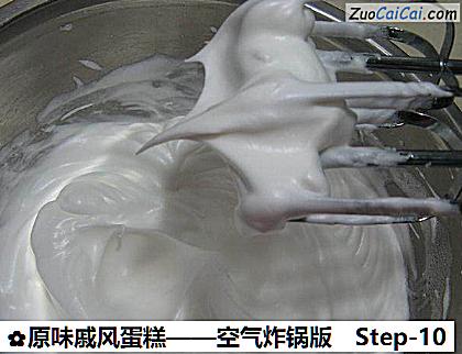 原味戚风蛋糕做法第十步骤