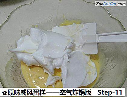 原味戚风蛋糕做法第十一步骤