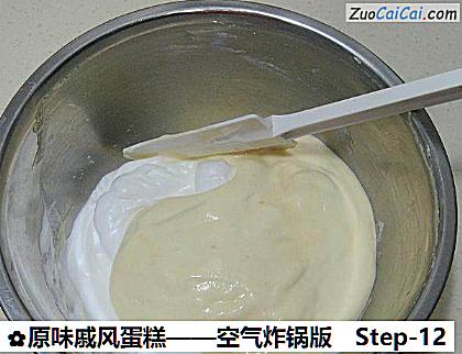 原味戚风蛋糕做法第十二步骤