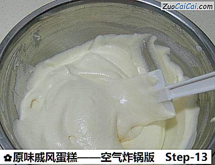 原味戚风蛋糕做法第十三步骤