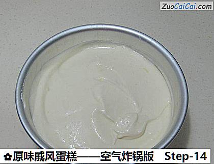 原味戚风蛋糕做法第十四步骤