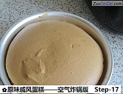 原味戚风蛋糕做法第十七步骤