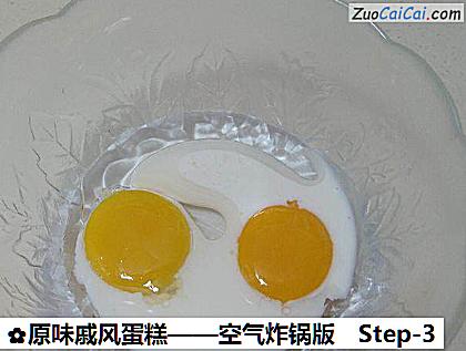 原味戚风蛋糕做法第三步骤