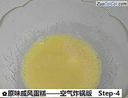 原味戚风蛋糕做法第四步骤