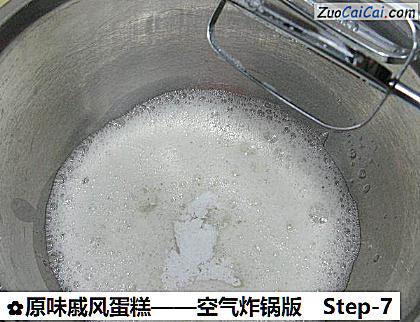 原味戚风蛋糕做法第七步骤