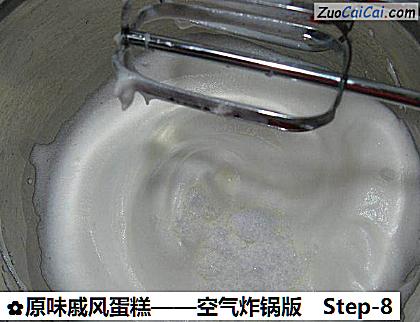 原味戚风蛋糕做法第八步骤