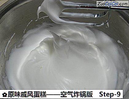 原味戚风蛋糕做法第九步骤