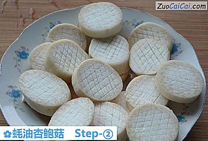 蚝油杏鲍菇做法第二步骤