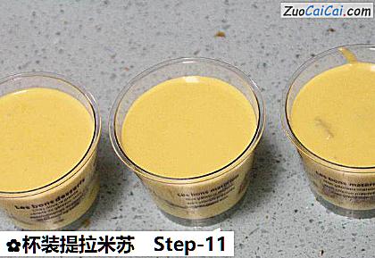 杯装提拉米苏做法第十一步骤