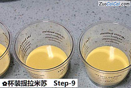 杯装提拉米苏做法第九步骤