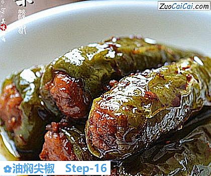 油焖尖椒做法第十六步骤