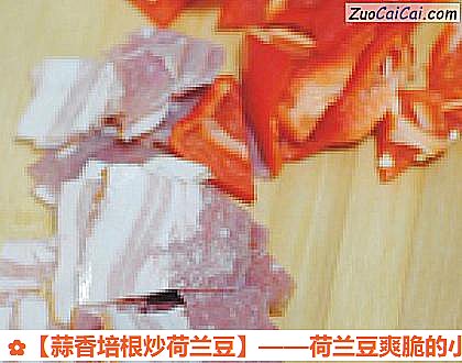 蒜香培根炒荷兰豆做法第二步骤