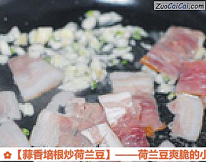 蒜香培根炒荷兰豆做法第五步骤