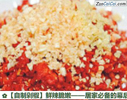 自制剁椒做法第三步骤