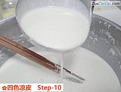 四色凉皮做法第十步骤