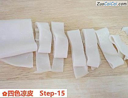 四色凉皮做法第十五步骤