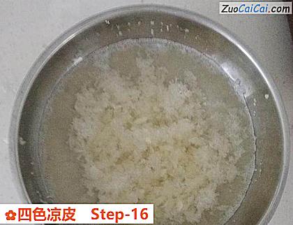 四色凉皮做法第十六步骤