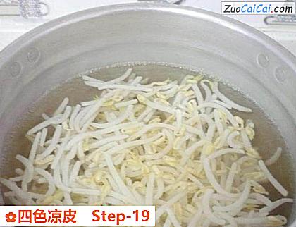 四色凉皮做法第十九步骤