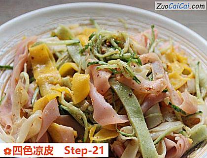 四色凉皮做法第二十一步骤