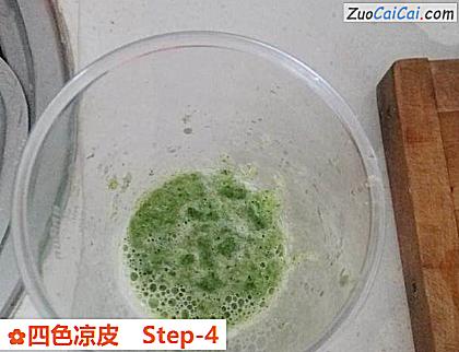 四色凉皮做法第四步骤