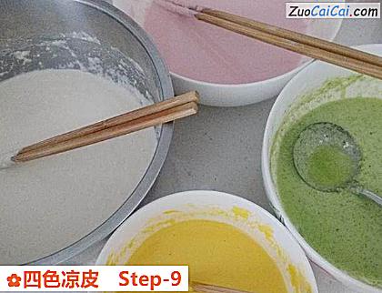 四色凉皮做法第九步骤
