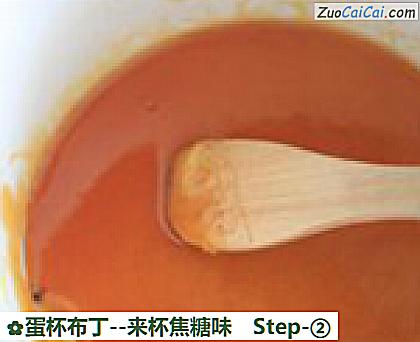 蛋杯布丁-来杯焦糖味做法第二步骤