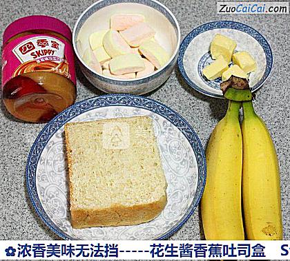 -花生酱香蕉吐司盒做法第一步骤