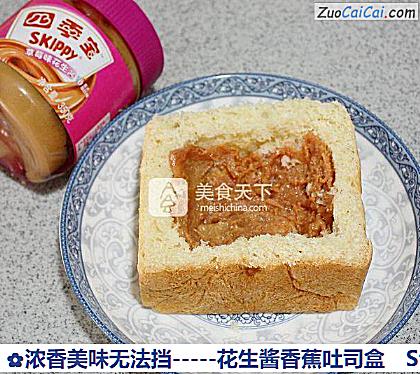 -花生酱香蕉吐司盒做法第三步骤