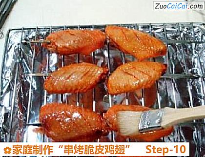 家庭制作“串烤脆皮鸡翅”做法第十步骤