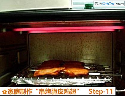 家庭制作“串烤脆皮鸡翅”做法第十一步骤