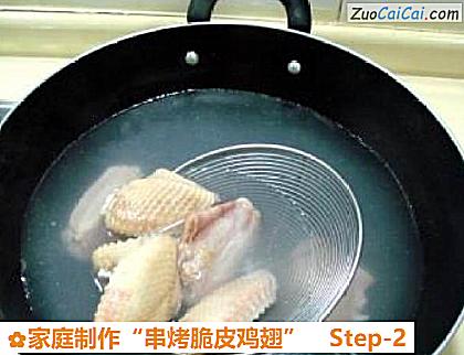 家庭制作“串烤脆皮鸡翅”做法第二步骤