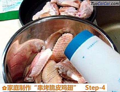 家庭制作“串烤脆皮鸡翅”做法第四步骤